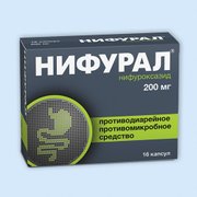 НИФУРАЛ