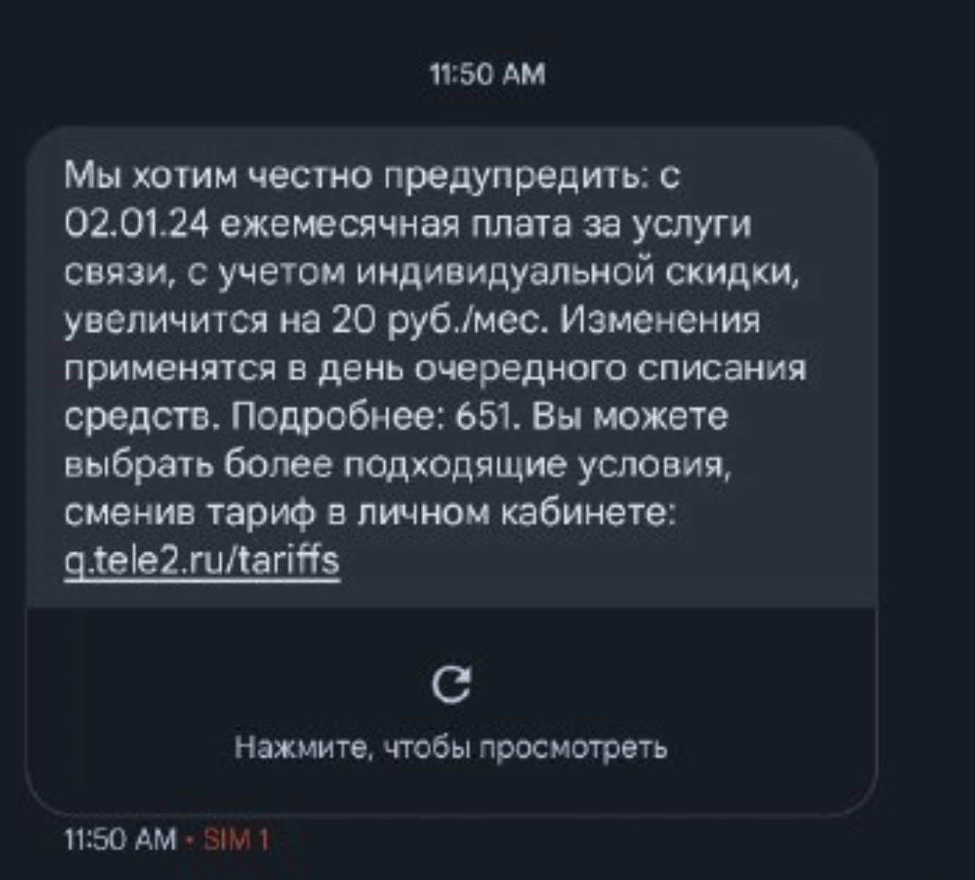 Интернет для абонентов Tele2 подорожает с нового года - Hi-Tech Mail.ru