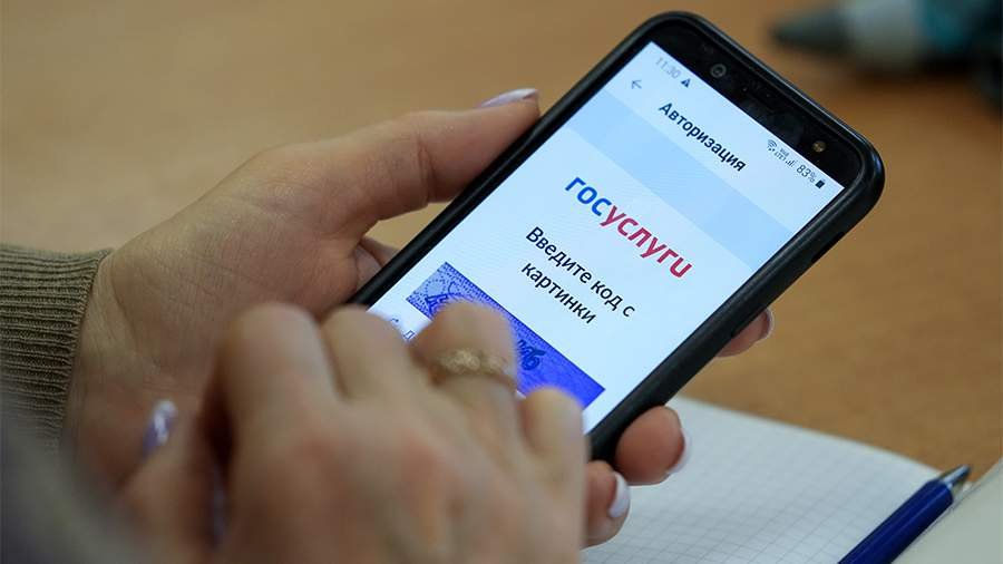 Сервис по оформлению ОСАГО может появиться на «Госуслугах» Сервис по оформлению ОСАГО может появиться на «Госуслугах»