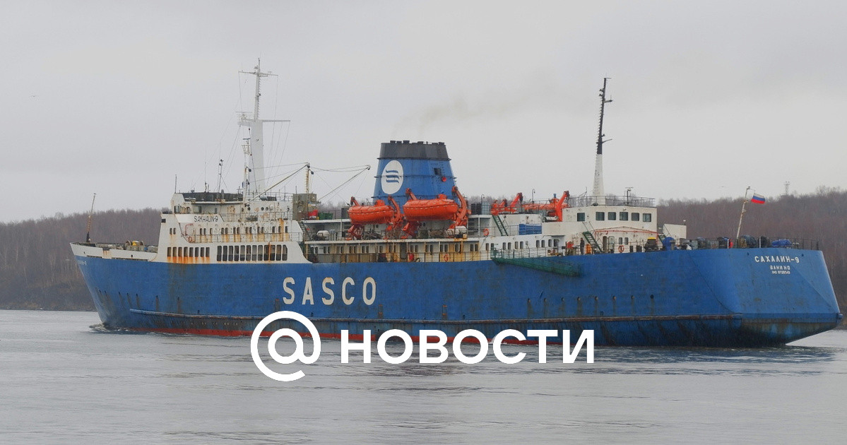 Паром ванино билета. Паром Сахалин. Паром Холмск-Ванино расписание. Паромная переправа Ванино - Холмск. Значок Ванино паромная переправа.