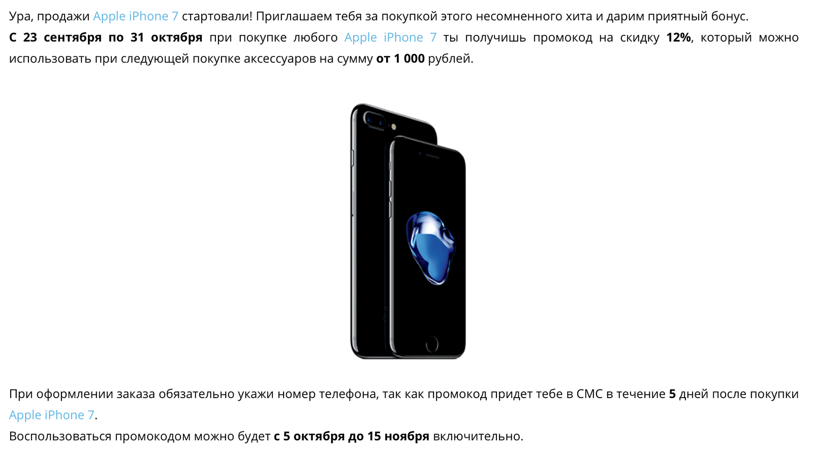 Акции российских ритейлеров: iPhone 7 и бесполезные скидки - Hi-Tech Mail.ru