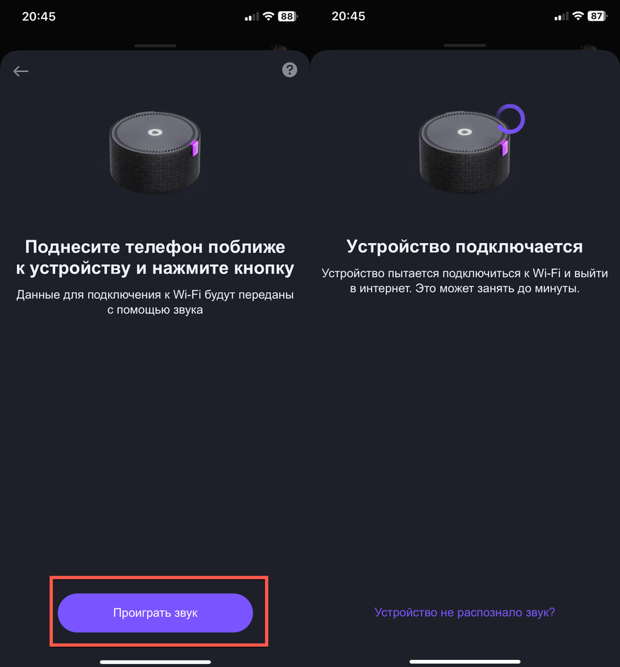 Проигрывание звука для подключения колонки Проигрывание звука для подключения колонки