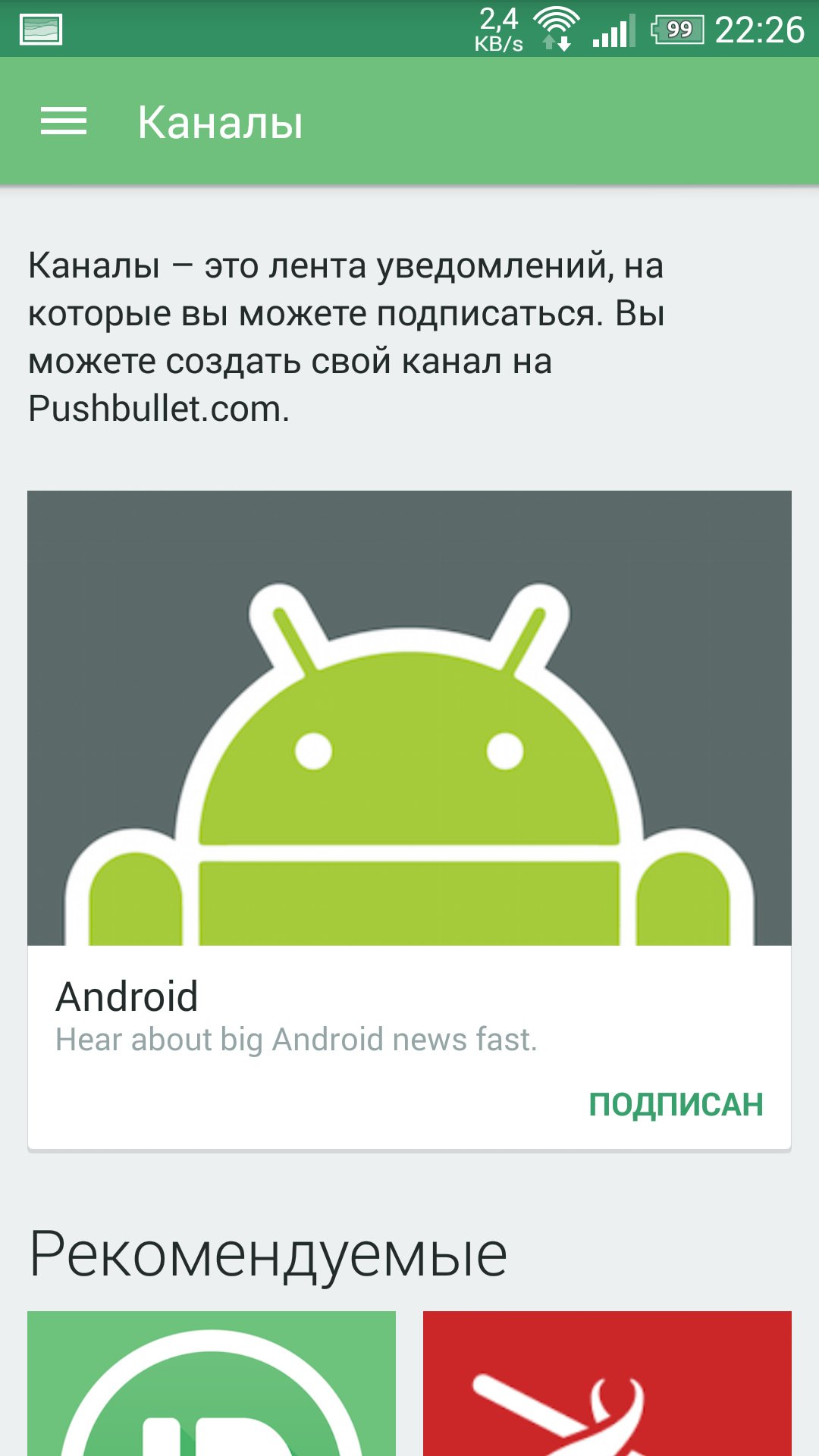 Лучшие мобильные приложения для Android, iOS и WP: еженедельный дайджест -  Hi-Tech Mail.ru