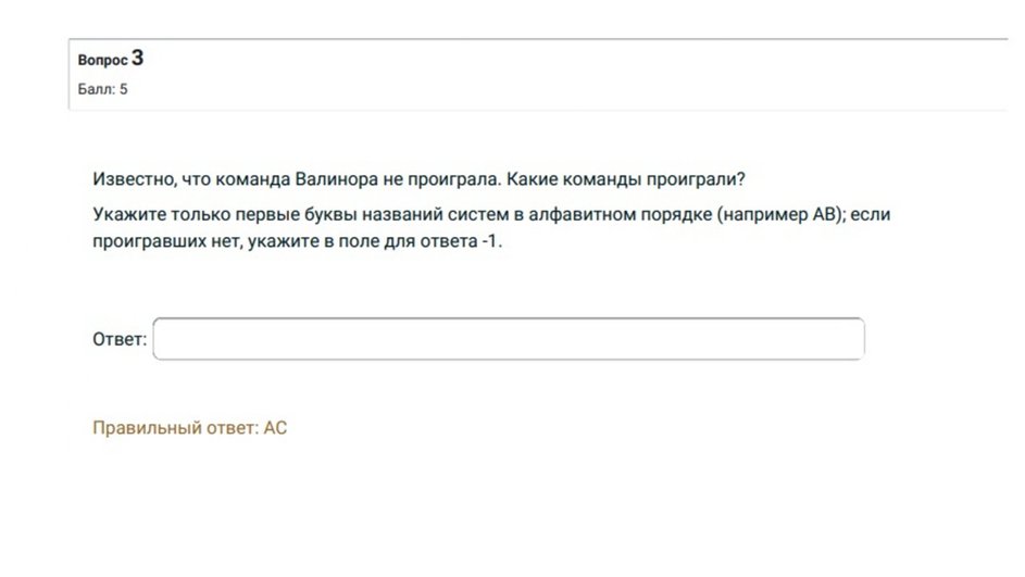 Пример задания по инженерным наукам во Всероссийской олимпиаде школьников Высшая проба