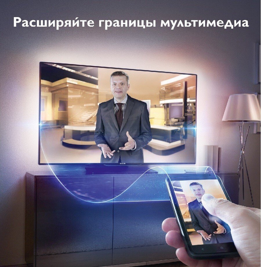 Телевизоры Philips Smart TV: Cвобода обмена контентом - Hi-Tech Mail.ru