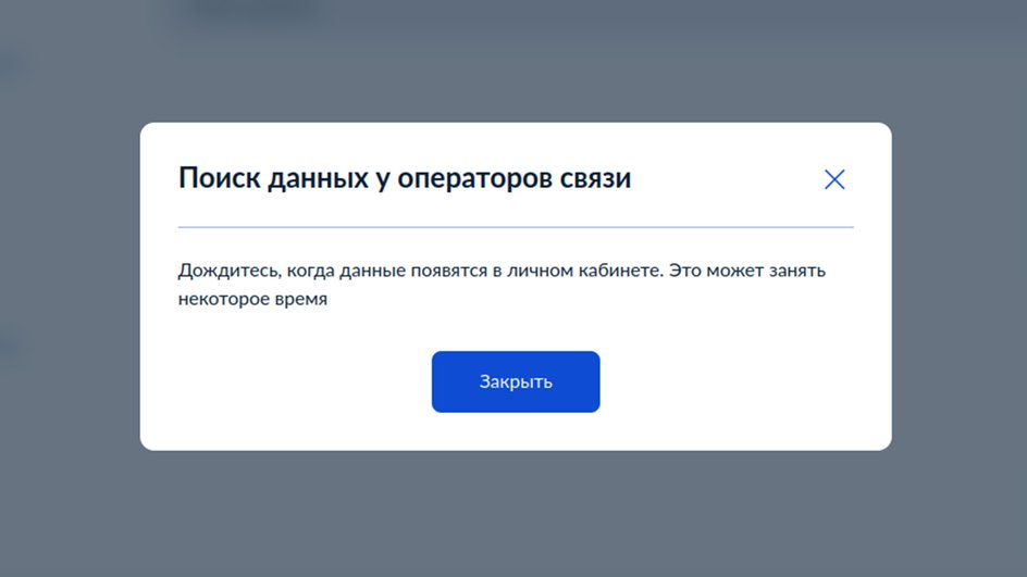 Первое время сервис «Сим-карты» может работать некорректно Первое время сервис «Сим-карты» может работать некорректно