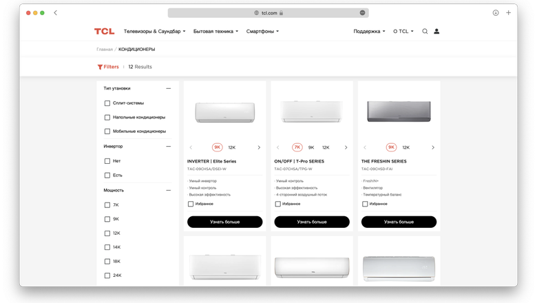 Кондиционеры TCL.