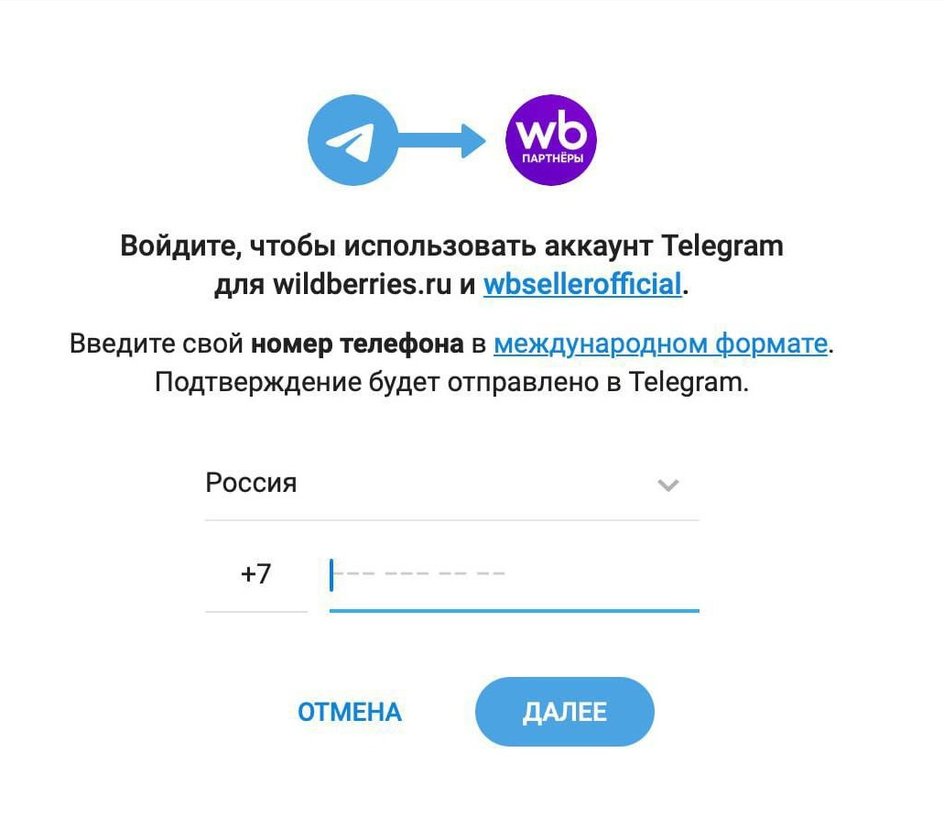 Скриншот мошеннического сайта Telegram