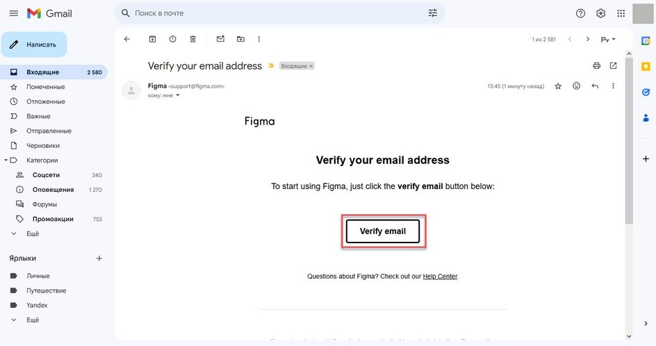 Процесс подтверждения адреса E-mail Процесс подтверждения адреса E-mail