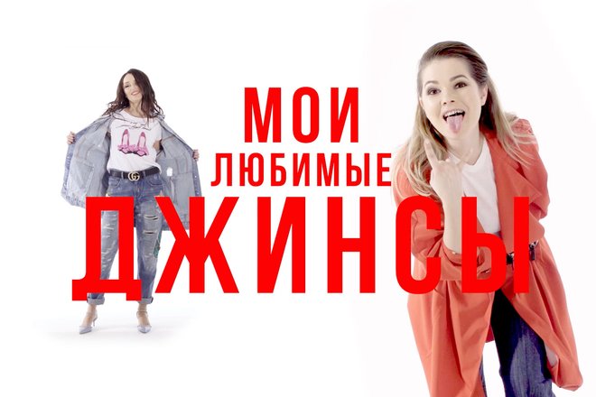 В тренде: как сделать актуальными любимые (старые) джинсы