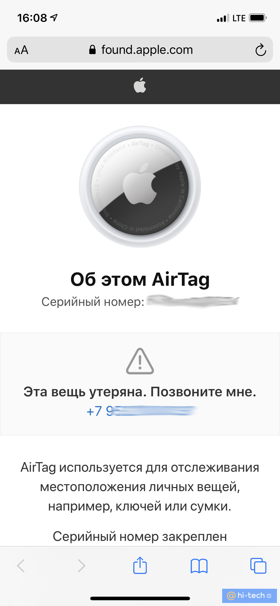 Мы потестили самый странный гаджет Apple. Зачем нужен AirTag - Hi-Tech  Mail.ru