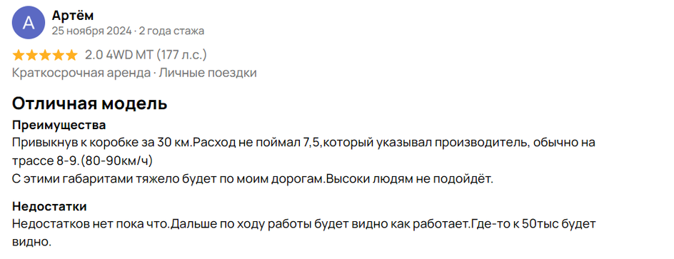 Отзыв водителя на пикап JAC T8