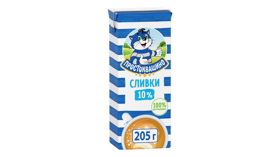 Сливки фирмы «Простоквашино» серия ультрапастеризованные 10% Сливки фирмы «Простоквашино» серия ультрапастеризованные 10%