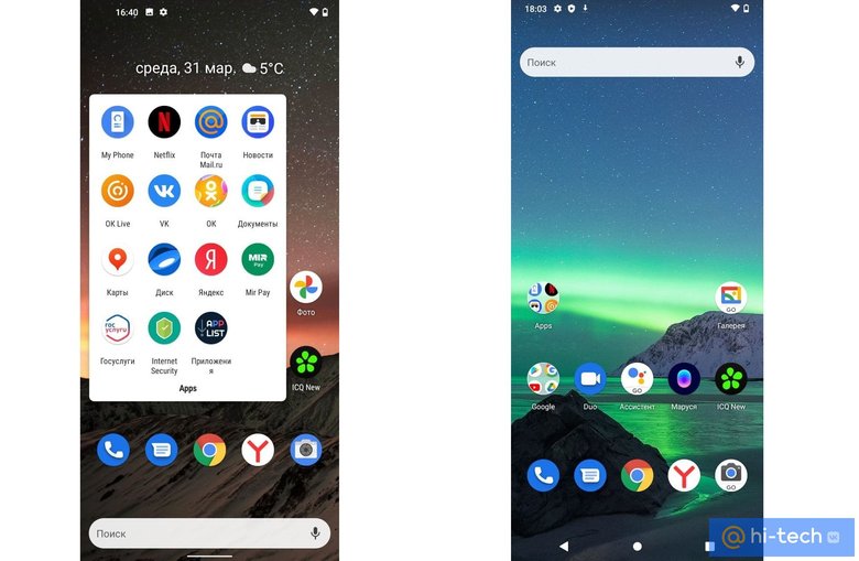 Слева – вариант экрана Android, справа – Android Go
