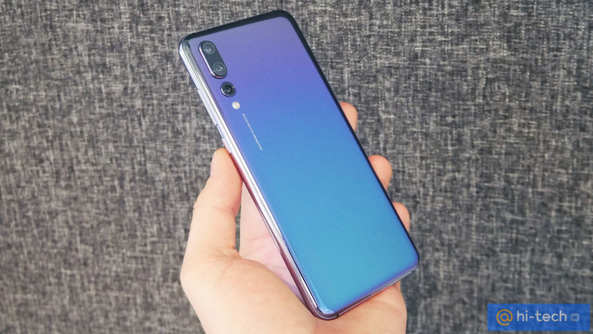 Официально: Huawei P20 Pro — градиентный смартфон с тройной камерой 40 Мп и  5-кратным зумом - Hi-Tech Mail.ru