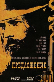 Предложение: постер