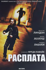 Постер фильма «Расплата»