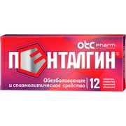 ПЕНТАЛГИН