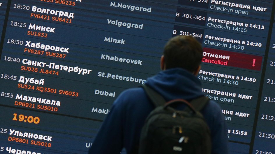 Обстановка в Международном аэропорту Шереметьево Обстановка в Международном аэропорту Шереметьево