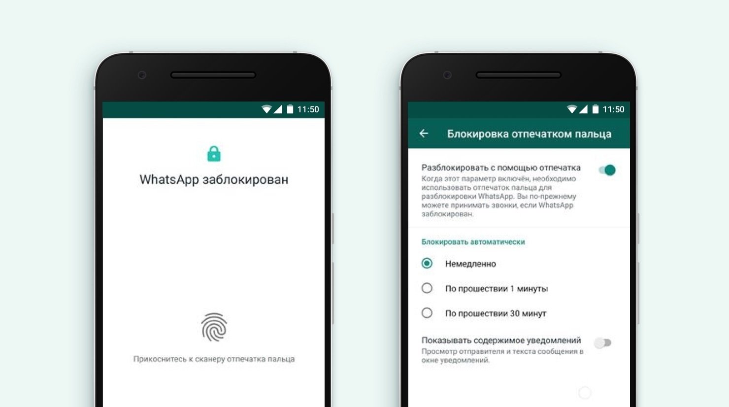 В WhatsApp для Android появился вход по отпечатку пальца - Hi-Tech Mail.ru