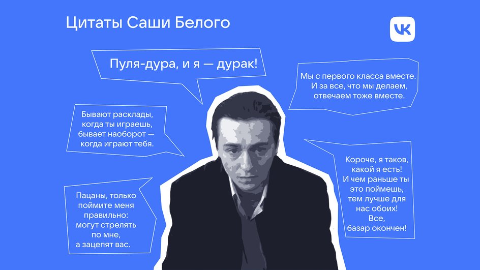 Цитаты Саши Белого.