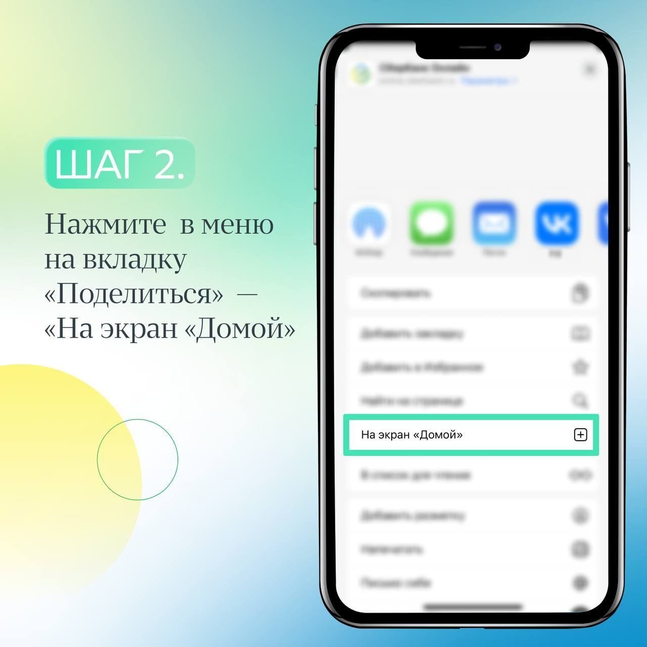 Как добавить «СберБанк Онлайн» на iOS - Hi-Tech Mail.ru