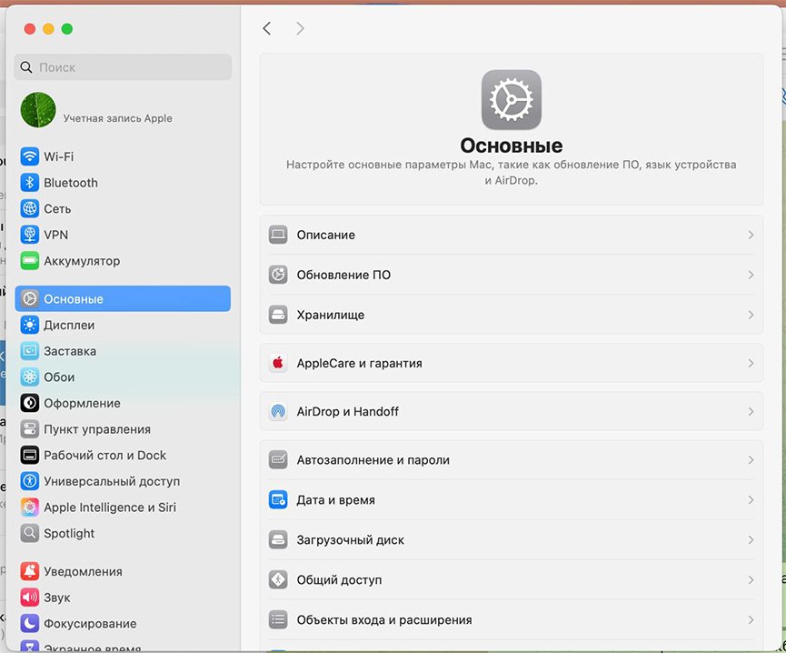 Настройки даты и времени на MacBook Настройки даты и времени на MacBook
