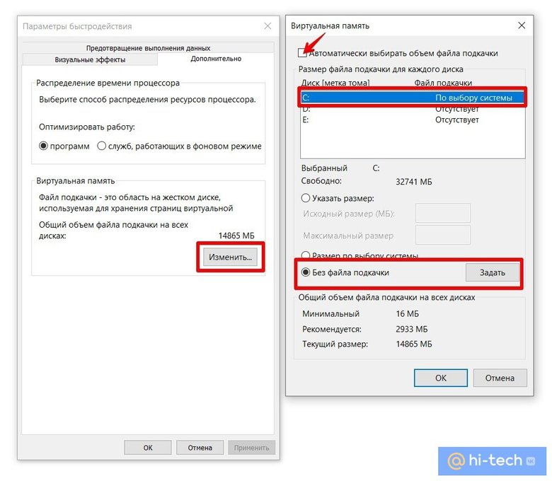 Как увеличить файл подкачки в Windows 7, Windows 10 и Windows 11