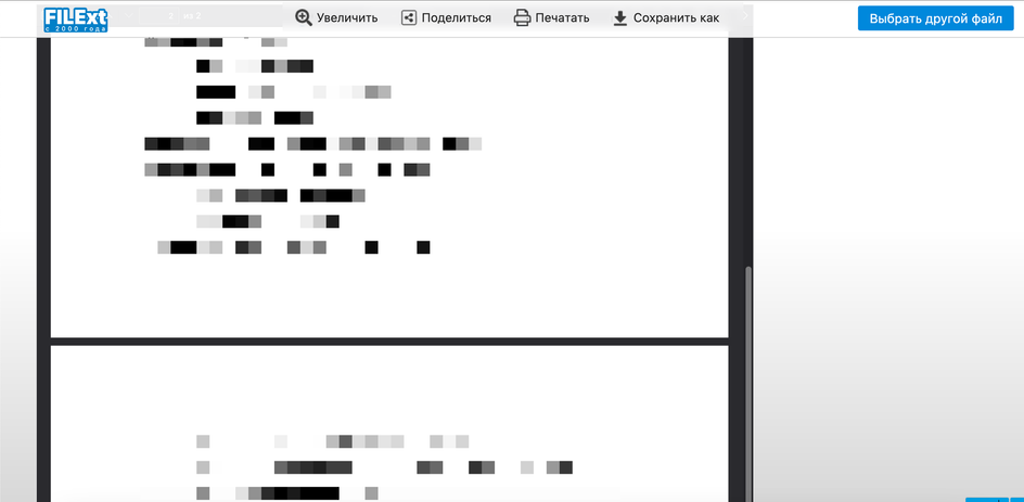 Результат открытия SIG-файла на Filext