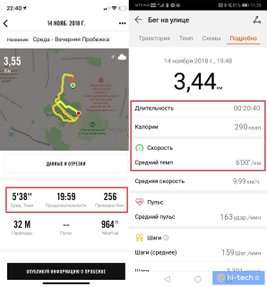 Слева - результаты забега с iPhone 5S, справа - с Huawei Watch GT. Приложения - Nike Run Club и Huawei Здоровье.