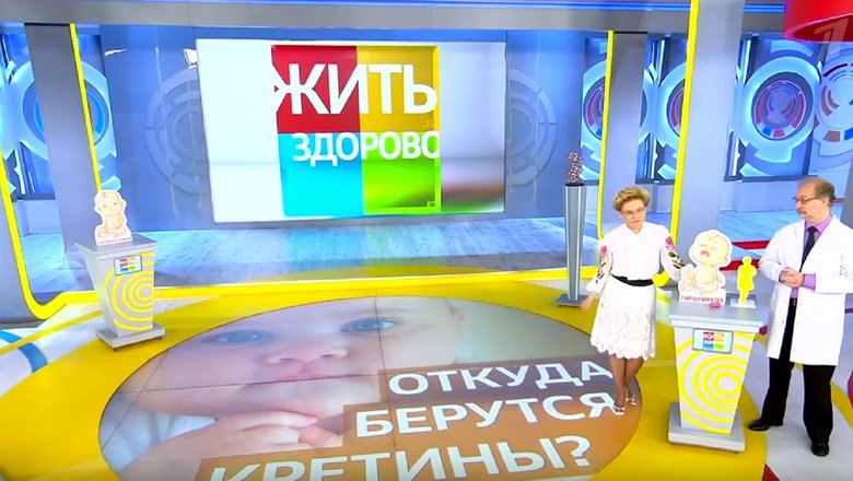 Кадр из шоу «Жить здорово!» Кадр из шоу «Жить здорово!»