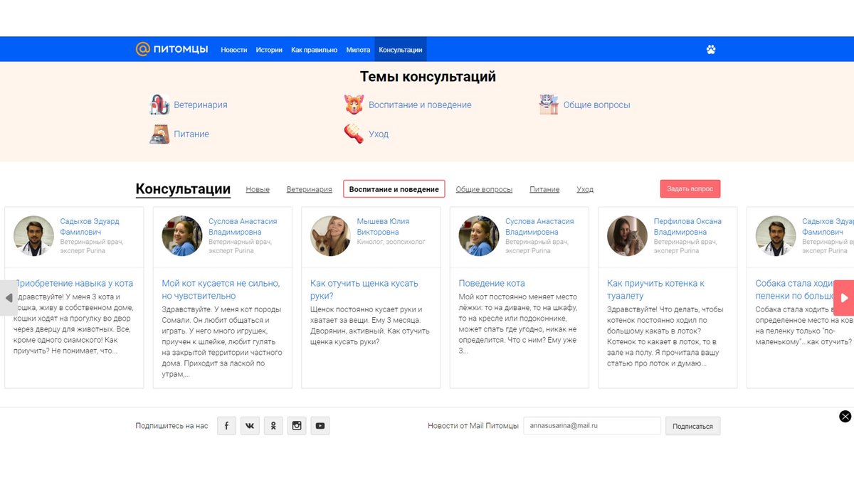 Помогите-спасите: топ-9 вопросов про собак сервиса онлайн-консультаций -  Питомцы Mail.ru