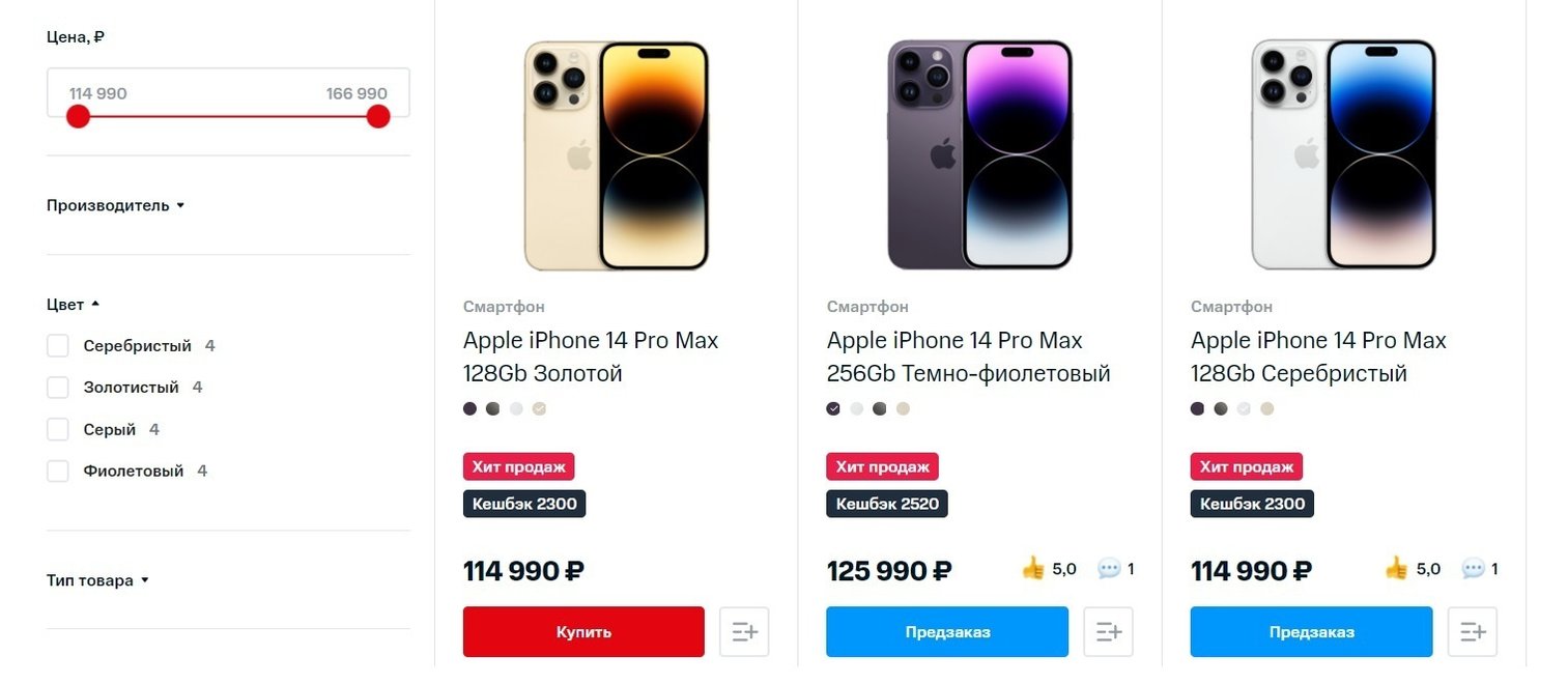 Сколько стоил айфон 15 про. Iphone 15 Pro Max 1tb. Айфон 15 про Макс 1 ТБ. Iphone 14 Pro Max. Айфон 14 про Макс на 1 ТБ серебристый.