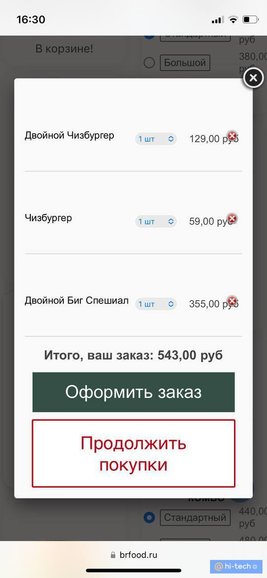Так выглядит мошеннический сайт с доставкой еды на дом. Фото: Hi-Tech.Mail.ru