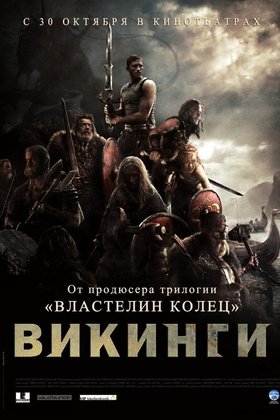Викинги против пришельцев: постер