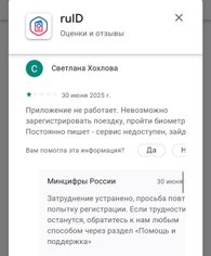 приложение ruID приложение ruID
