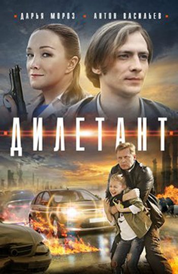 План б сериал смотреть онлайн hd 720p бесплатно в хорошем качестве