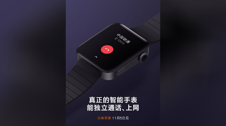 Xiaomi Mi Watch. Фото: @xiaomishka / Twitter
