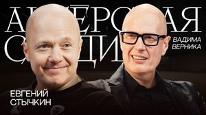 Стычкин Актерская студия