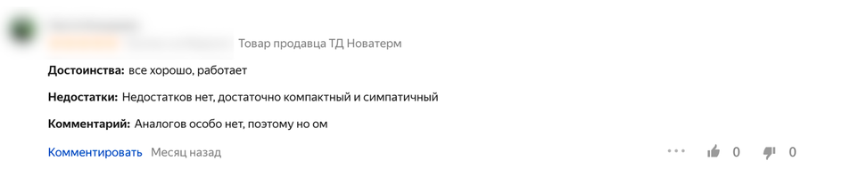 Скриншот отзыва покупателя о конвекторе Новатерм НТ-Н 14−14−080