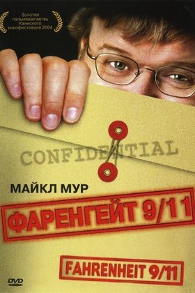 Фаренгейт 9/11: постер