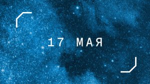 Космос, запуски