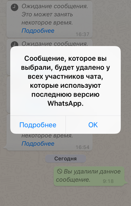 Как удалить переписку в Одноклассниках в сообщениях