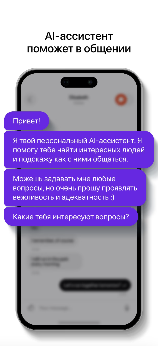 В России создали «ментальный» аналог Tinder с ИИ-функциями - Hi-Tech Mail.ru