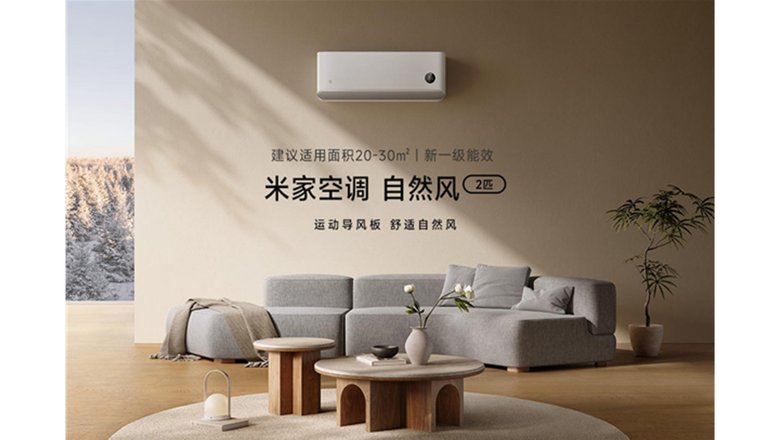 Так выглядит внутренний блок MIJIA Natural Wind 2HP