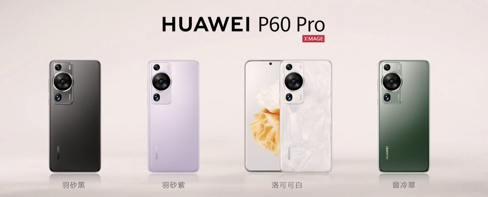 Дебют Huawei P60 и P60 Pro: флагманы с мощными камерами и космической  связью - Hi-Tech Mail.ru