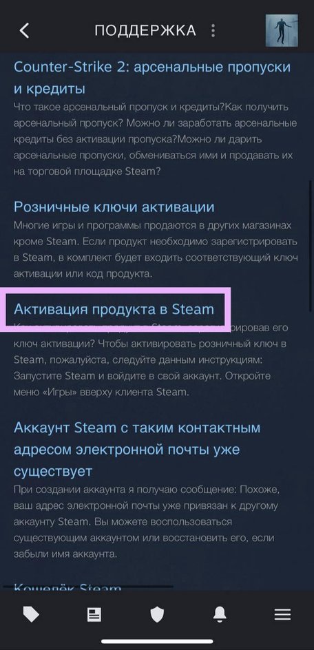 Использование ссылки для активации ключа Использование ссылки для активации ключа