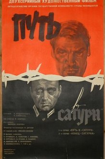 Путь в «Сатурн»: постер