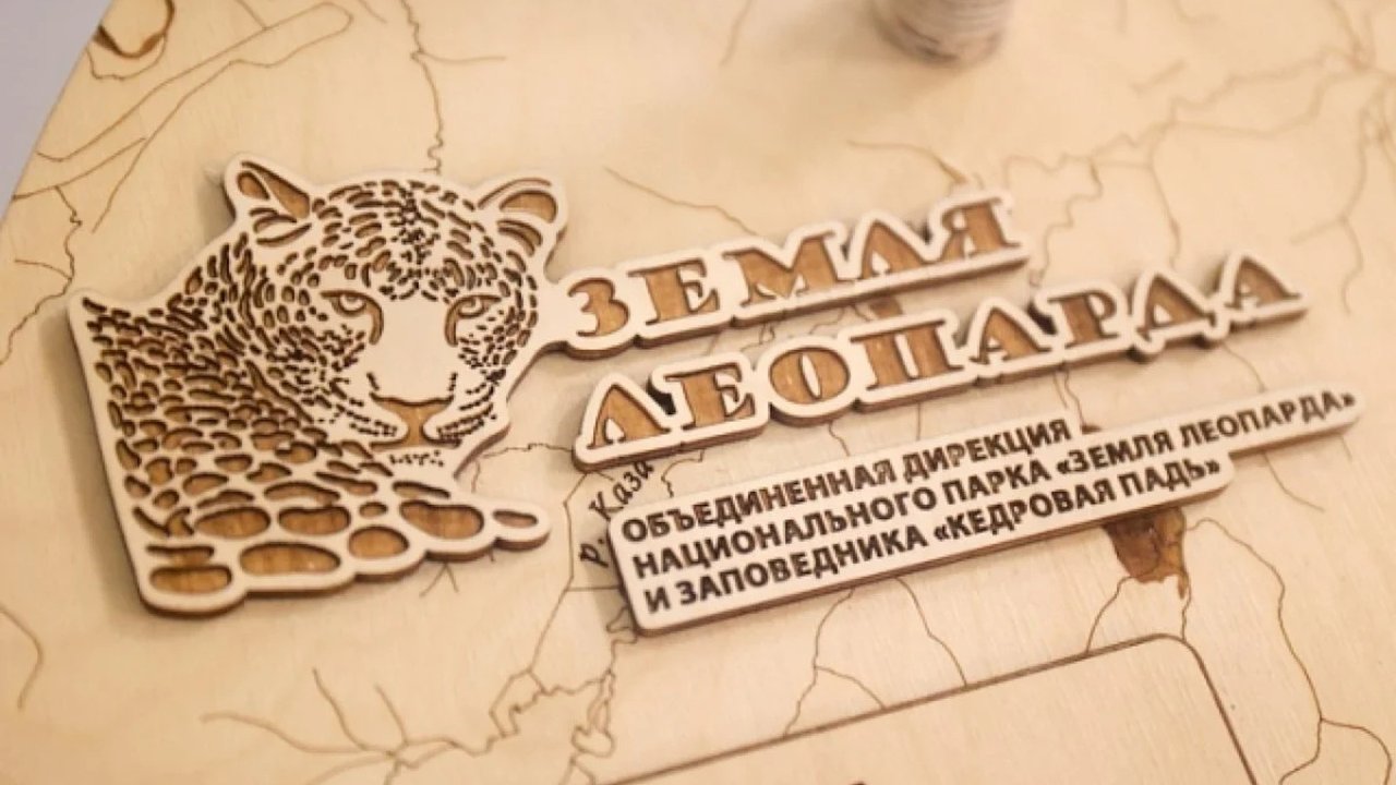 Земля Леопарда Земля Леопарда