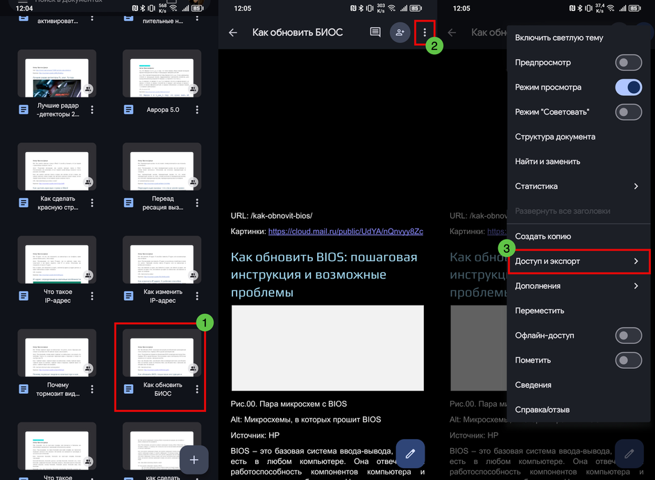 Первый этап распечатки на Android